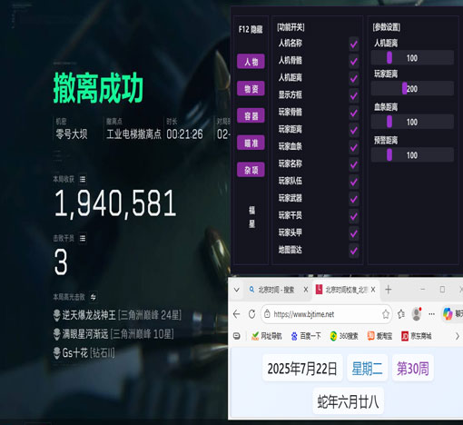 特种部队三角洲5外挂透视自瞄效果
